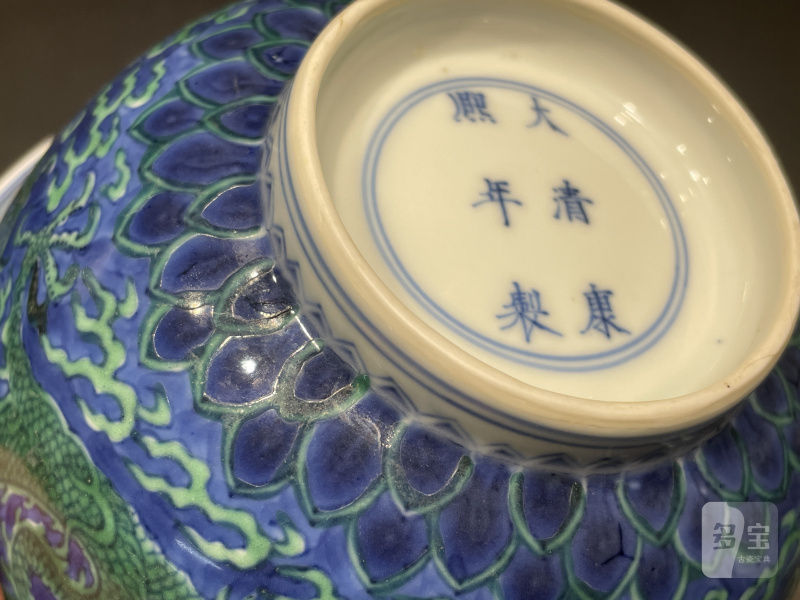清康熙 青花绿龙碗 - 图11